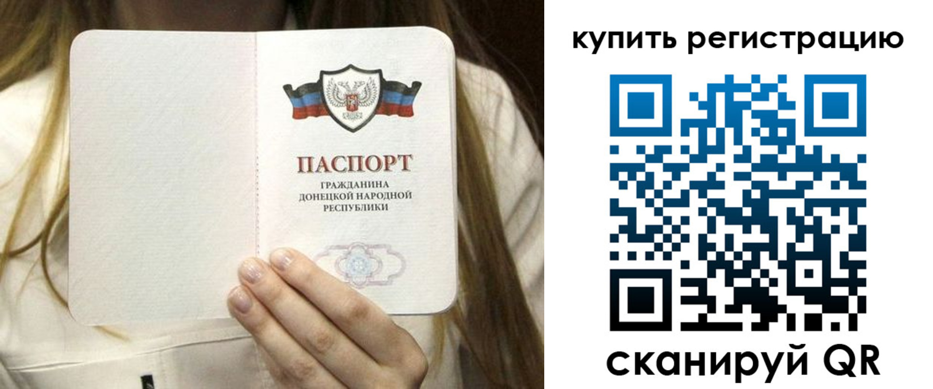 прописка регистрация в Кировграде