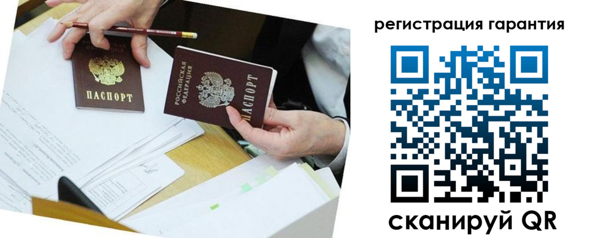 временная регистрация для школы в Кировграде