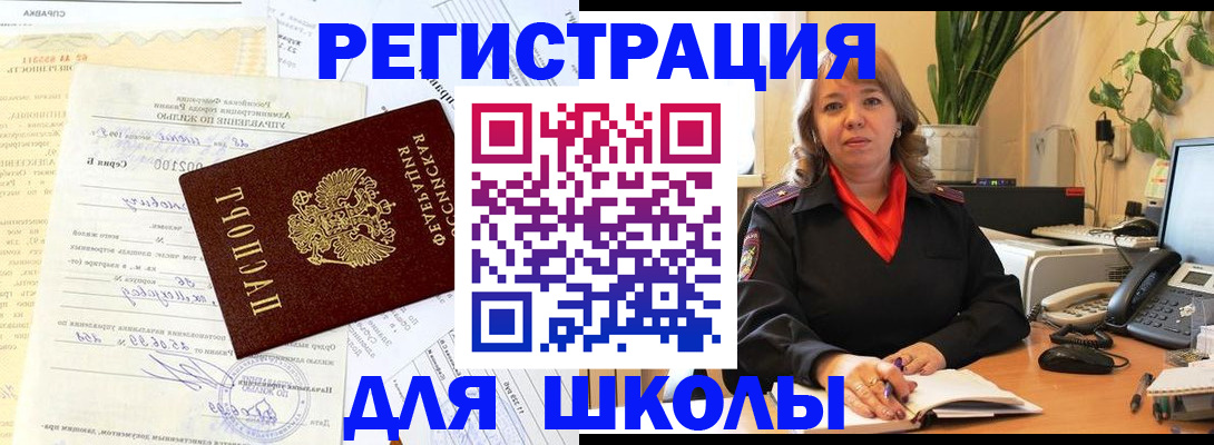 прописка законно в Кировграде