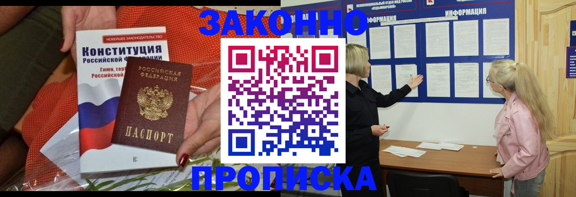 временная регистрация госуслуги в Кировграде